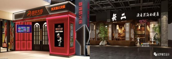 阿華大蝦效果圖無二效果圖